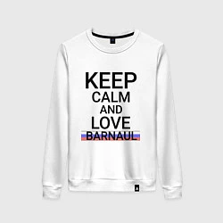 Свитшот хлопковый женский Keep calm Barnaul Барнаул ID332, цвет: белый