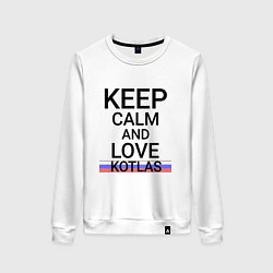 Свитшот хлопковый женский Keep calm Kotlas Котлас ID429, цвет: белый