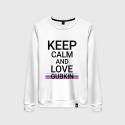 Свитшот хлопковый женский Keep calm Gubkin Губкин ID675, цвет: белый