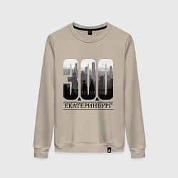 Женский свитшот 300-летие Екатеринбурга