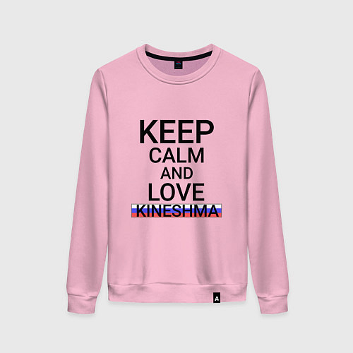 Женский свитшот Keep calm Kineshma Кинешма / Светло-розовый – фото 1