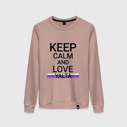 Свитшот хлопковый женский Keep calm Yalta Ялта, цвет: пыльно-розовый