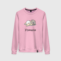 Женский свитшот Уставший Иноске Клинок, уничтожающий демонов