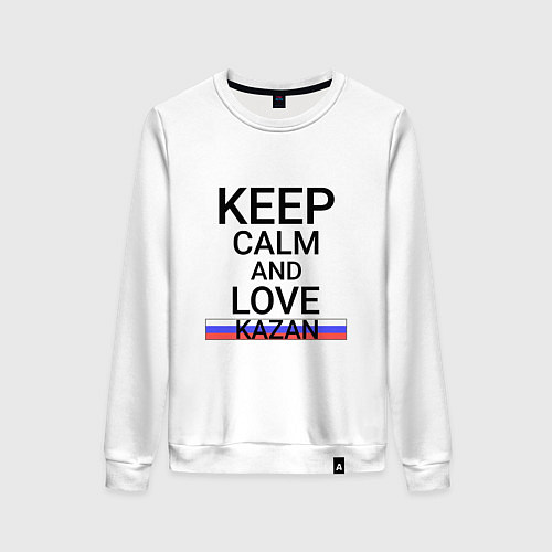 Женский свитшот Keep calm Kazan Казань / Белый – фото 1