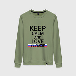 Свитшот хлопковый женский Keep calm Seversk Северск, цвет: авокадо