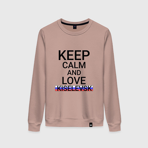 Женский свитшот Keep calm Kiselevsk Киселевск / Пыльно-розовый – фото 1