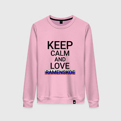 Свитшот хлопковый женский Keep calm Ramenskoe Раменское, цвет: светло-розовый