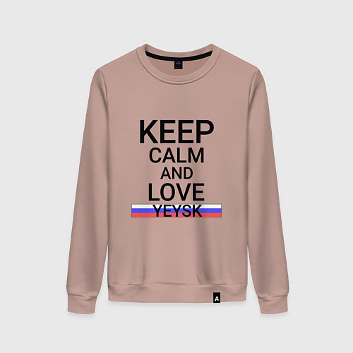 Женский свитшот Keep calm Yeysk Ейск / Пыльно-розовый – фото 1