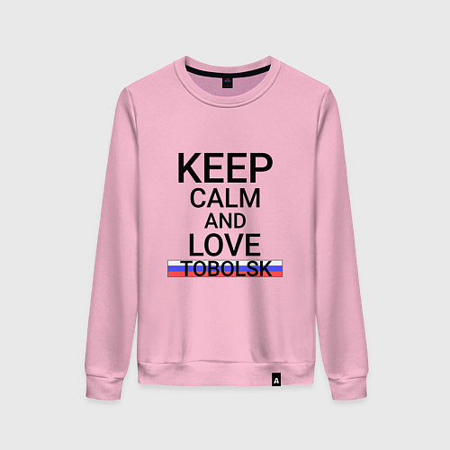 Женский свитшот Keep calm Tobolsk Тобольск / Светло-розовый – фото 1