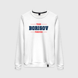 Свитшот хлопковый женский Team Borisov Forever фамилия на латинице, цвет: белый