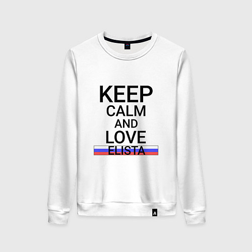 Женский свитшот Keep calm Elista Элиста / Белый – фото 1