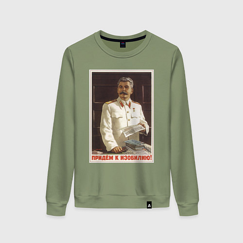 Женский свитшот Сталин оптимист / Авокадо – фото 1