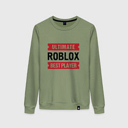 Свитшот хлопковый женский Roblox: таблички Ultimate и Best Player, цвет: авокадо