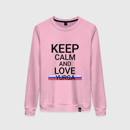 Женский свитшот Keep calm Yurga Юрга / Светло-розовый – фото 1