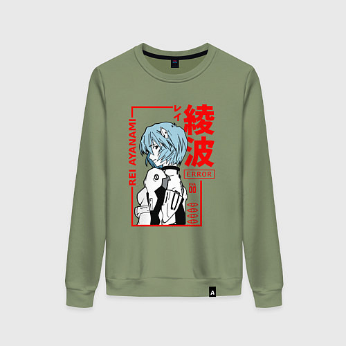 Женский свитшот Рей Аянами ПИЛОТЫ ЕВЫ 00 / Авокадо – фото 1