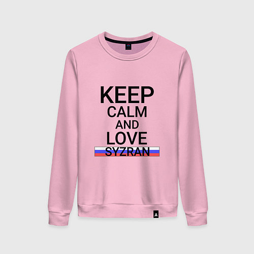 Женский свитшот Keep calm Syzran Сызрань / Светло-розовый – фото 1