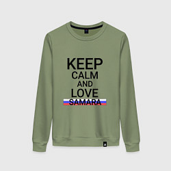 Свитшот хлопковый женский Keep calm Samara Самара, цвет: авокадо