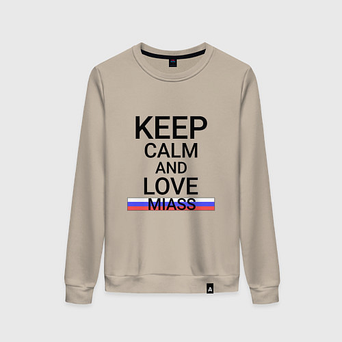 Женский свитшот Keep calm Miass Миасс / Миндальный – фото 1