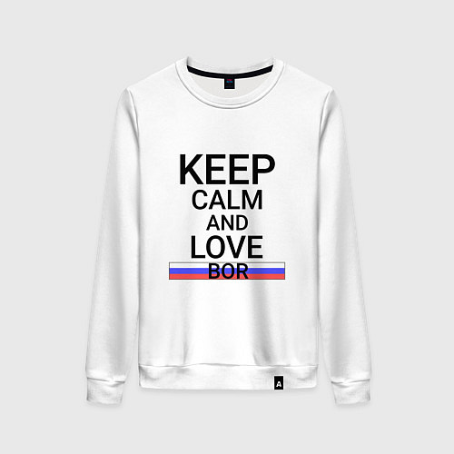 Женский свитшот Keep calm Bor Бор / Белый – фото 1