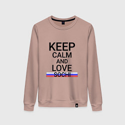 Свитшот хлопковый женский Keep calm Sochi Сочи, цвет: пыльно-розовый