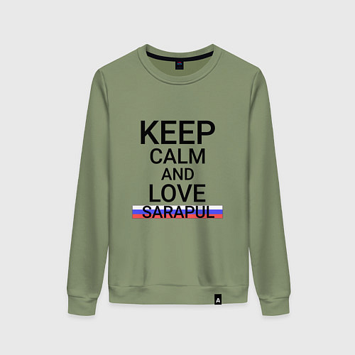 Женский свитшот Keep calm Sarapul Сарапул / Авокадо – фото 1