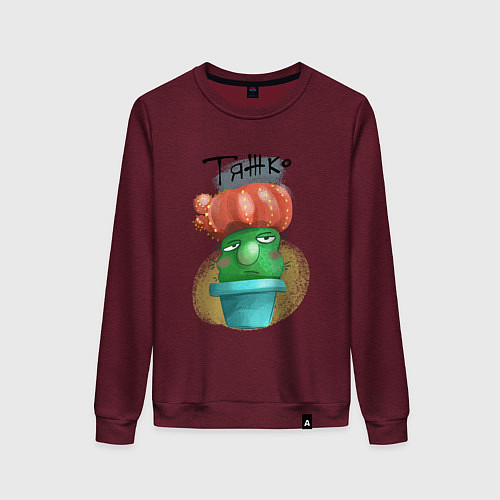 Женский свитшот Уставший кактус - тяжко / Меланж-бордовый – фото 1