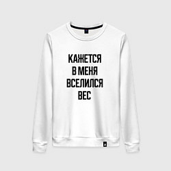 Свитшот хлопковый женский Лишний вес, цвет: белый
