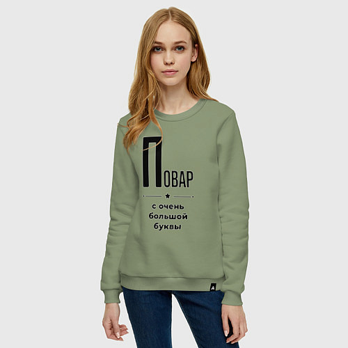 Женский свитшот Повар - с очень большой буквы / Авокадо – фото 3