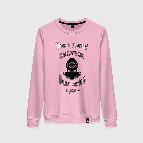 Женский свитшот Пока дышу, надеюсь / Светло-розовый – фото 1