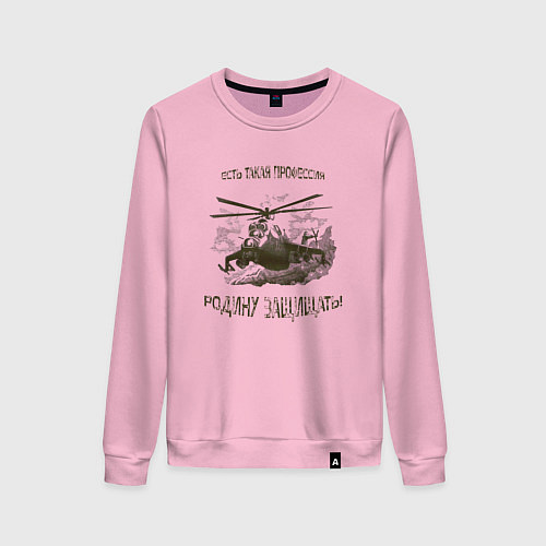 Женский свитшот Есть такая профессия- Родину защищать / Светло-розовый – фото 1
