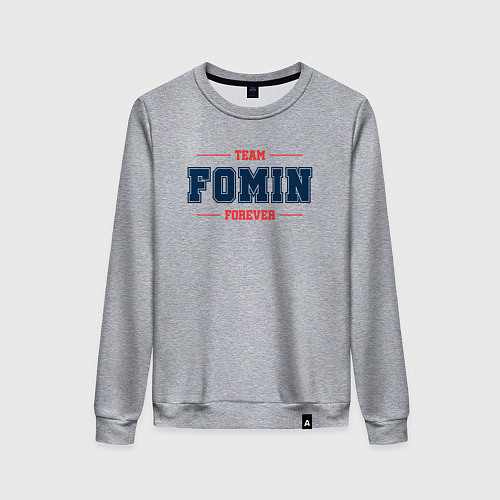 Женский свитшот Team Fomin forever фамилия на латинице / Меланж – фото 1