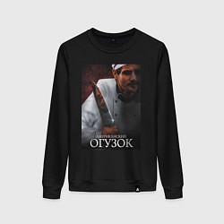 Женский свитшот Американский огузок
