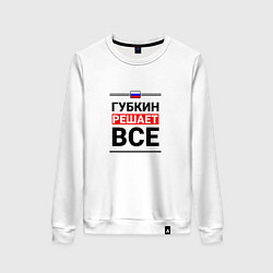 Свитшот хлопковый женский Губкин решает все, цвет: белый