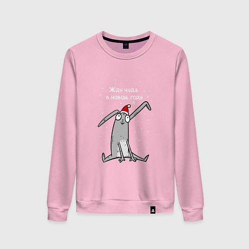 Женский свитшот Кролик ждет чуда в новом году / Светло-розовый – фото 1