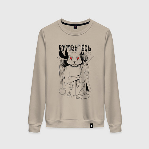 Женский свитшот Заяц готовьтесь / Миндальный – фото 1
