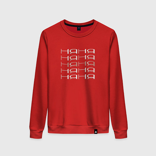 Женский свитшот Я няня / Красный – фото 1