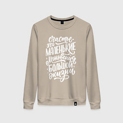 Женский свитшот Счастье это