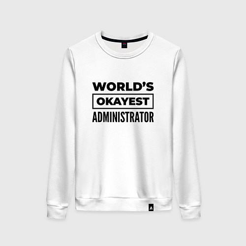Женский свитшот The worlds okayest administrator / Белый – фото 1