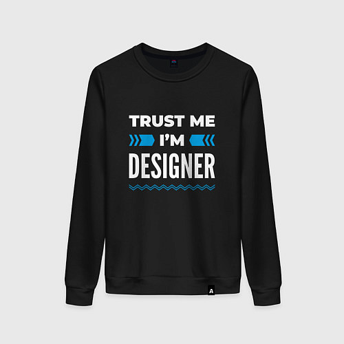 Женский свитшот Trust me Im designer / Черный – фото 1