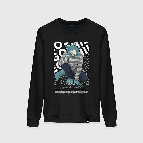 Женский свитшот Легоси / Черный – фото 1