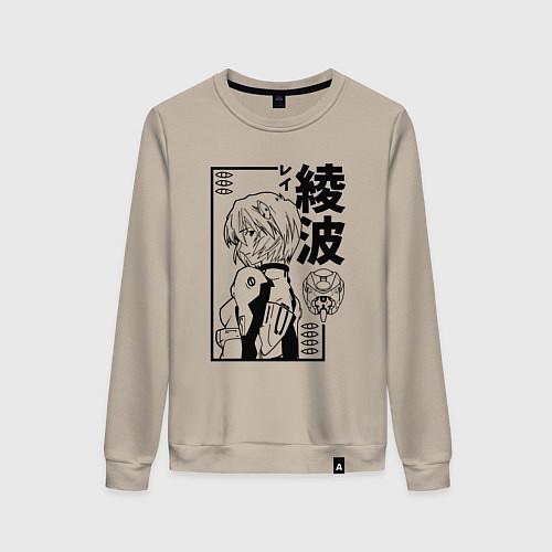 Женский свитшот Аянами Рей - евангелион / Миндальный – фото 1
