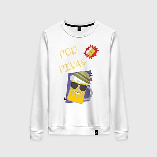 Женский свитшот Подпивас / Белый – фото 1