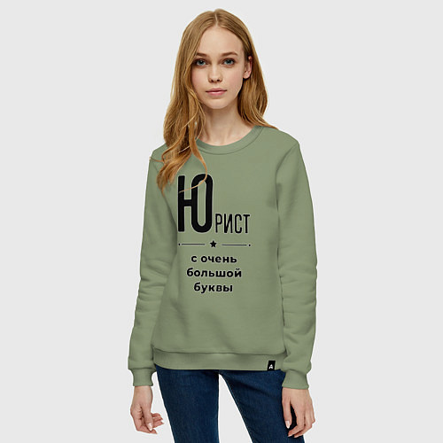Женский свитшот Юрист - с очень большой буквы / Авокадо – фото 3