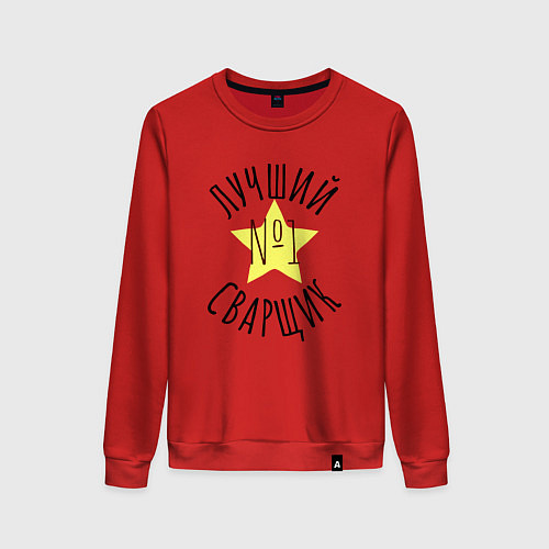 Женский свитшот Сварщик номер 1 / Красный – фото 1