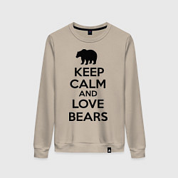 Свитшот хлопковый женский Keep Calm & Love Bears, цвет: миндальный