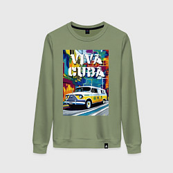 Свитшот хлопковый женский Viva Cuba - car - retro, цвет: авокадо