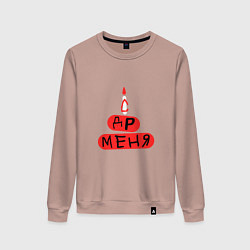 Женский свитшот Поздравление с Днём рождения меня
