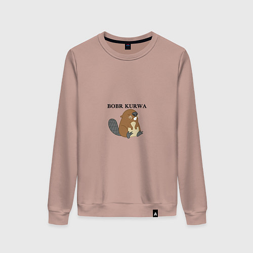Женский свитшот Бобр мем польский / Пыльно-розовый – фото 1