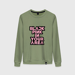 Женский свитшот Группа Блэк Пинк в твоем районе