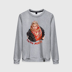 Женский свитшот То-то жа!!!